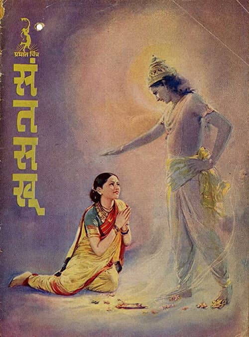 Poster for Sant Sakhu