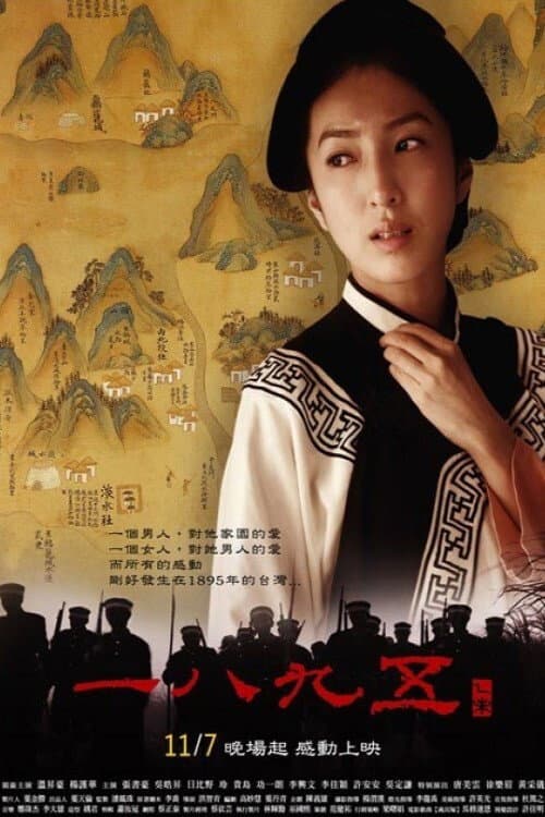 Poster for 1895 in Formosa