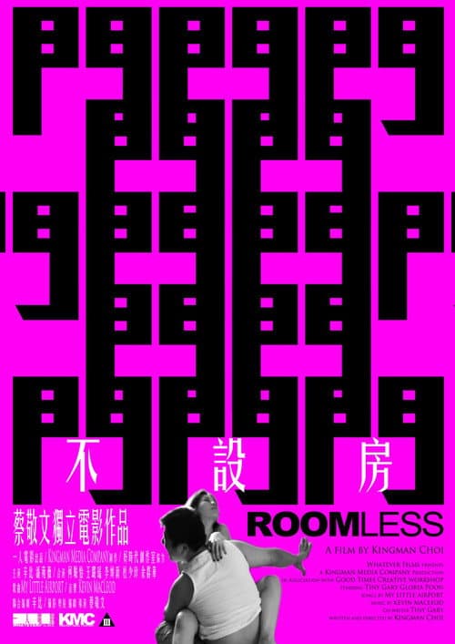 Poster for Roomless