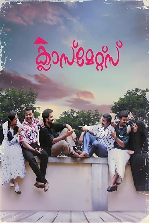 Poster for Classmates
