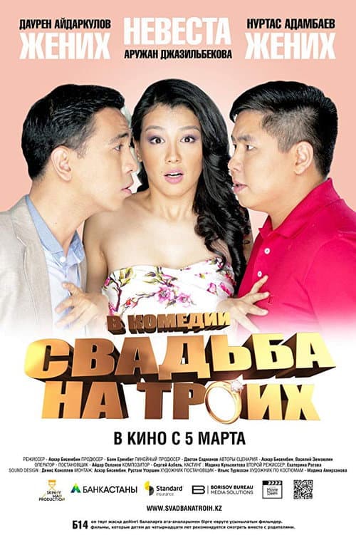 Poster for Wedding for Three