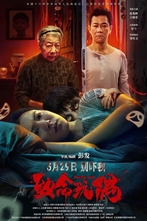 Poster for Reborn
