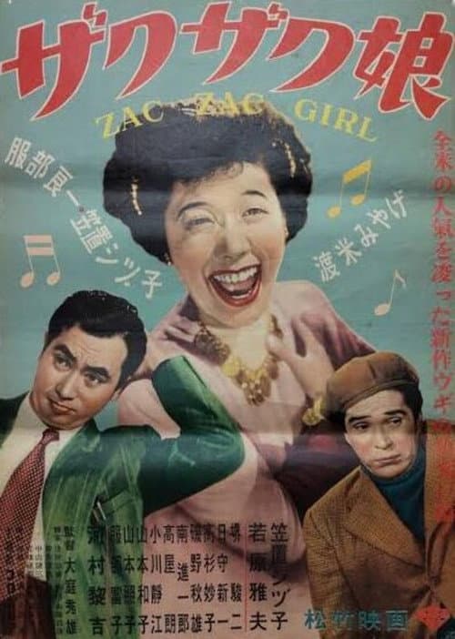 Poster for Zac Zac Girl
