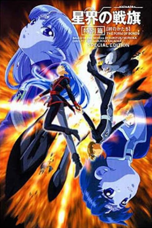 Poster for Banner of the Stars Movie