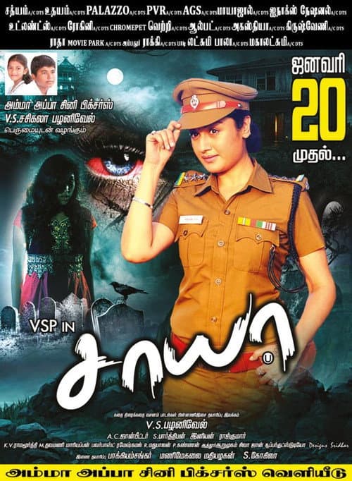 Poster for Saaya