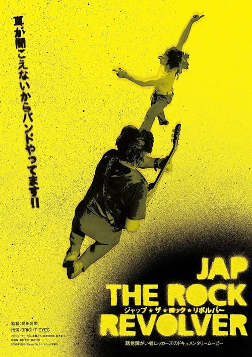 Poster for JAP THE ROCK REVOLVER