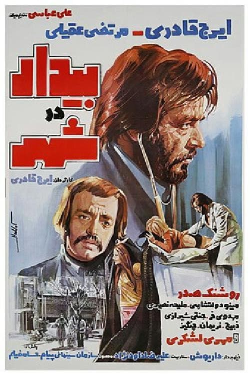 Poster for Awake in the City