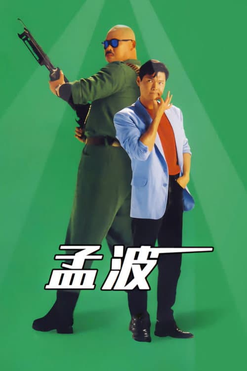 Poster for Mr. Mumble
