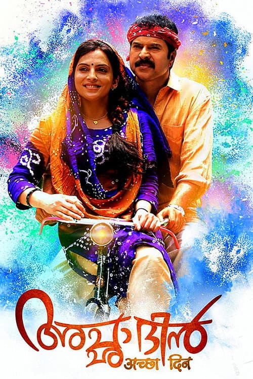 Poster for Acha Dhin