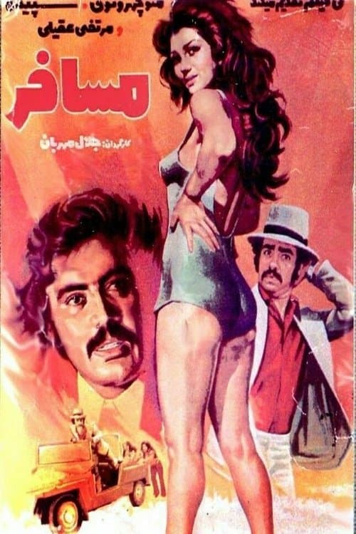 Poster for Mosafer