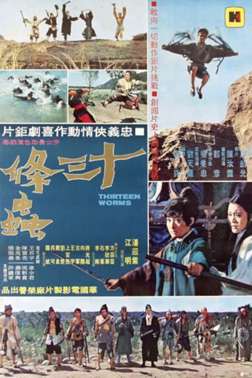 Poster for Thirteen Worms