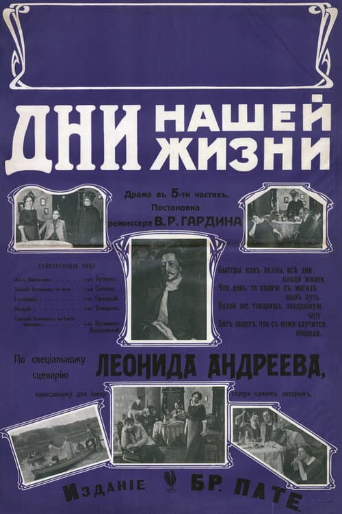 Poster for Days of Our Life