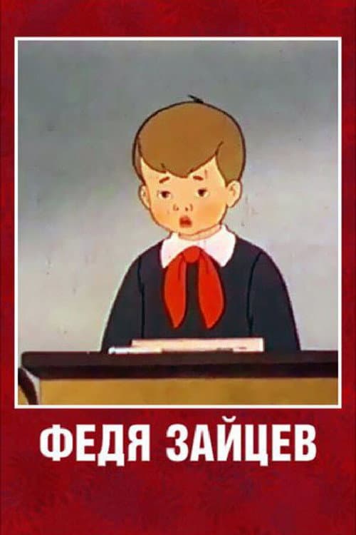 Poster for Fedya Zaitsev