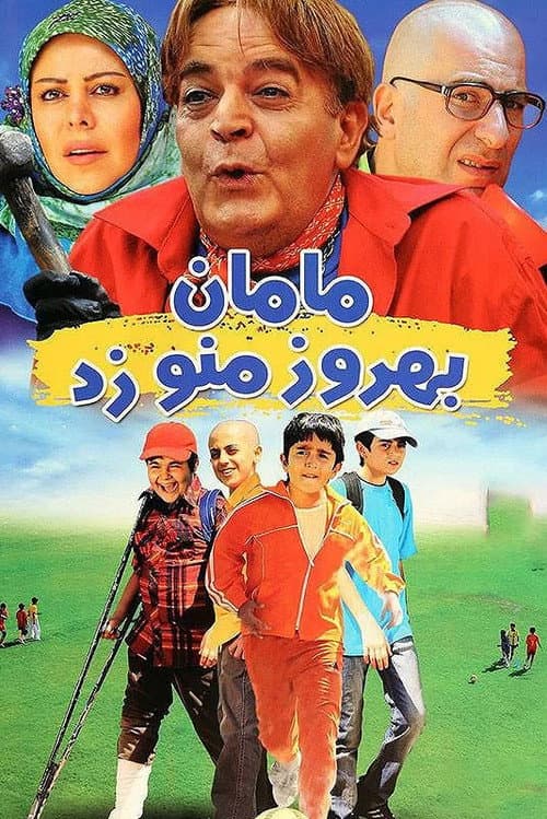 Poster for Mom! Behrouz Hit Me