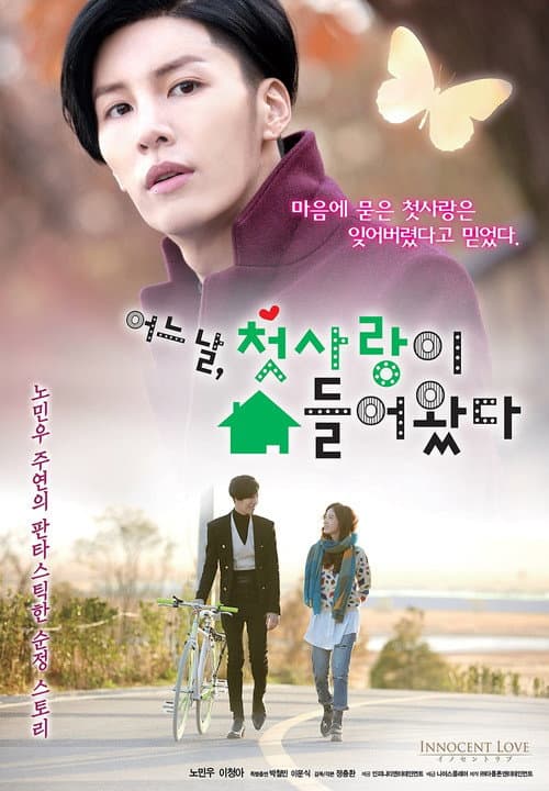 Poster for First Love Showed Up One Day