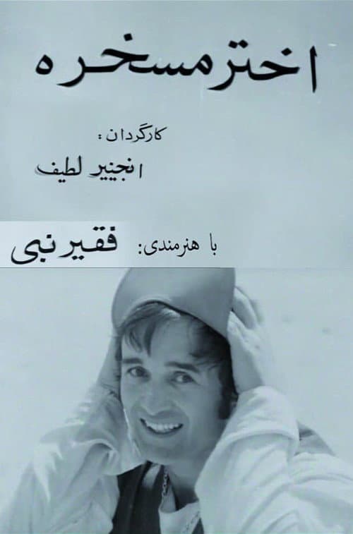 Poster for Akhtar, the Joker