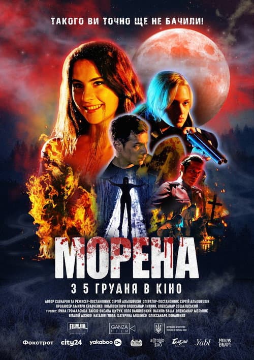 Poster for Morena