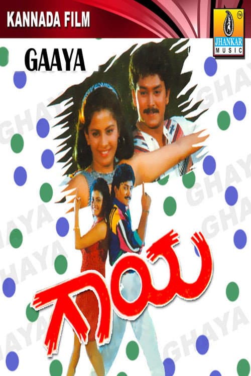 Poster for Gaaya