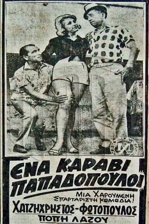 Poster for A Ship Full of Papadopoulos