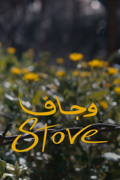 Poster for Stove