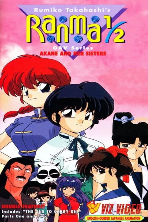 Poster for 道を継ぐ者