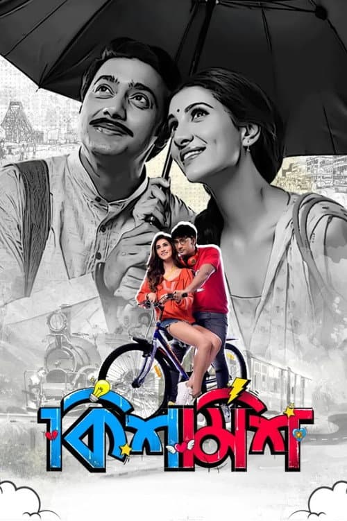 Poster for Kishmish