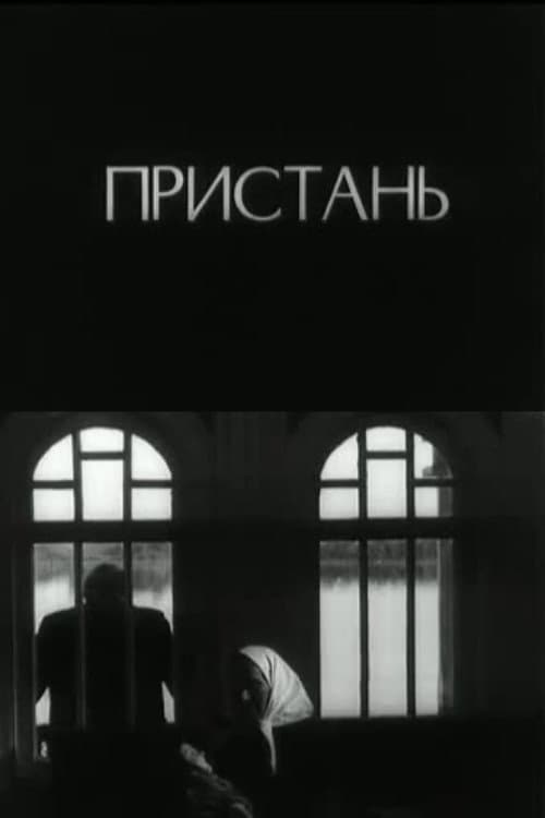 Poster for Pier