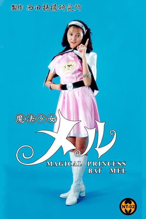 Poster for Magical Girl Mel