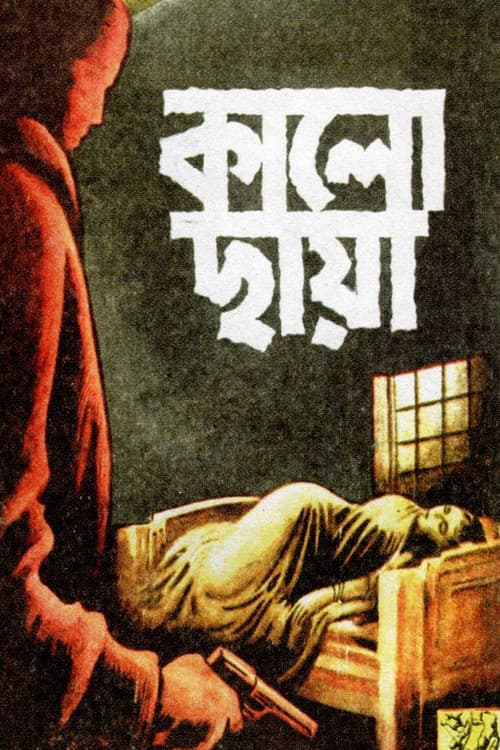 Poster for Kalo Chhaya