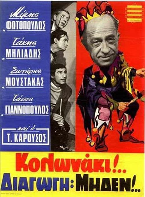 Poster for Kolonaki Conduct Zero