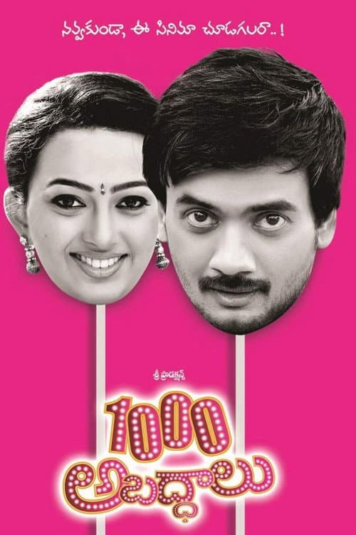 Poster for 1000 Abaddalu