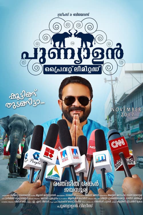 Poster for Punyalan Private Limited