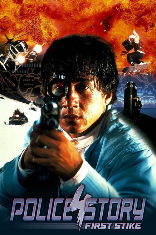 Poster for Police Story 4: First Strike