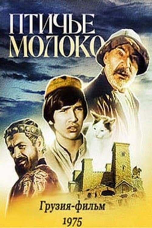 Poster for Bird's milk