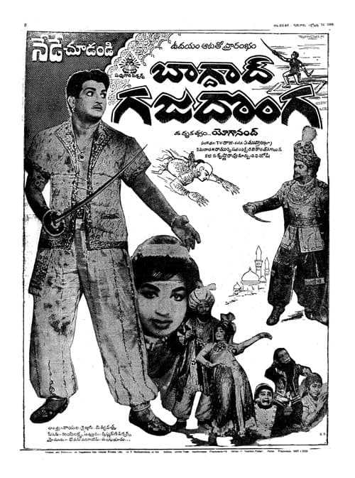 Poster for Baghdad Gaja Donga
