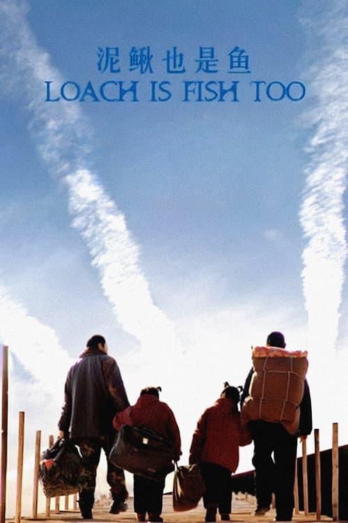 Poster for Loach is Fish Too