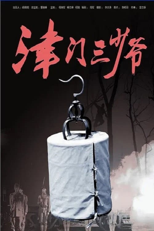 Poster for Ten Days Action