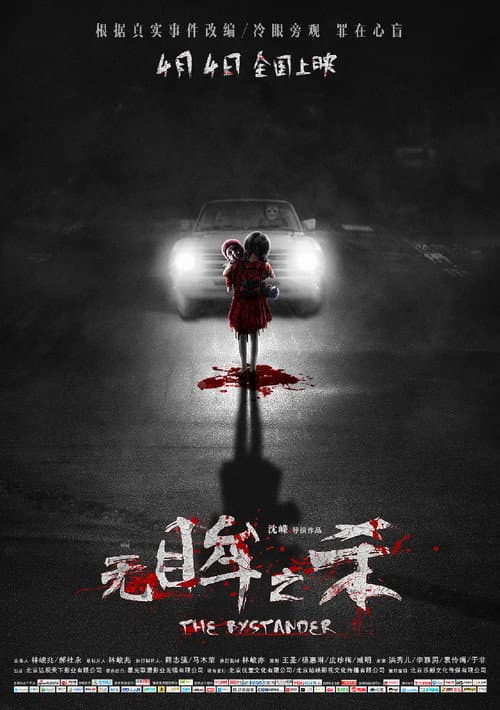 Poster for The Bystander