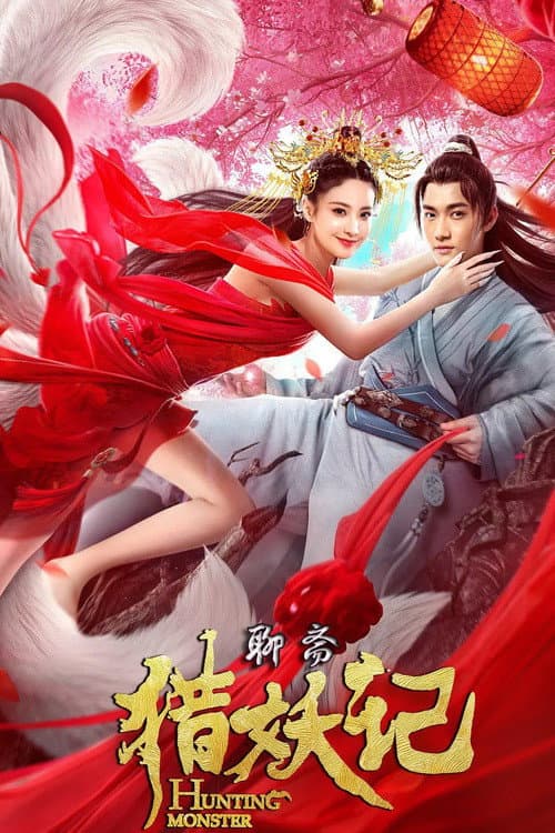 Poster for Hunting Monster