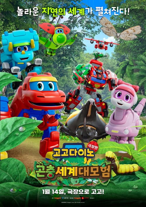 Poster for GoGo Dino the Movie: Insect World Adventure