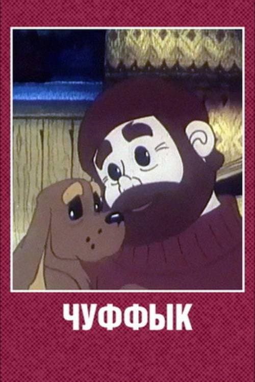 Poster for Chuffyk