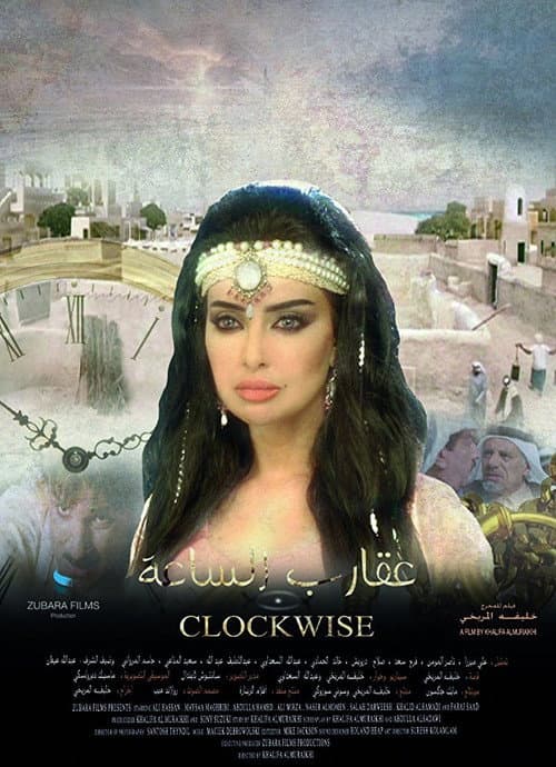 Poster for Clockwise