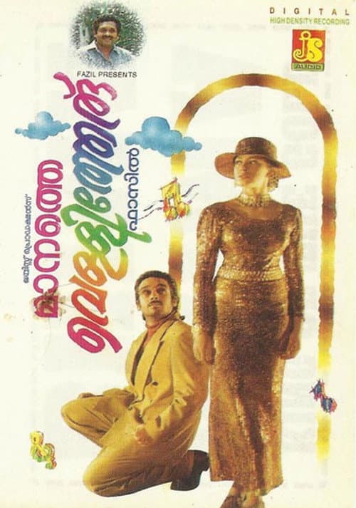 Poster for Manathe Vellitheru