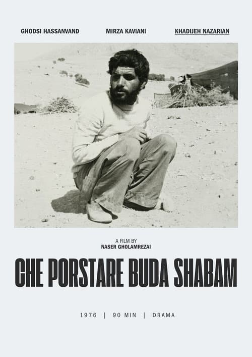 Poster for How Starry Was the Night