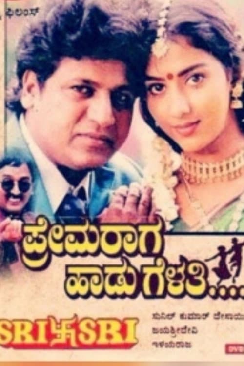 Poster for Prema Raga Haadu Gelathi