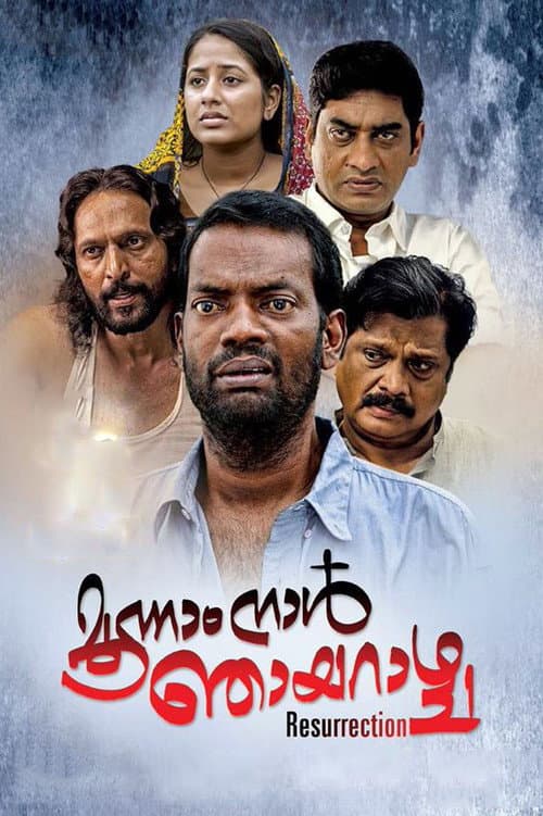 Poster for Moonam Naal Njayarazhcha