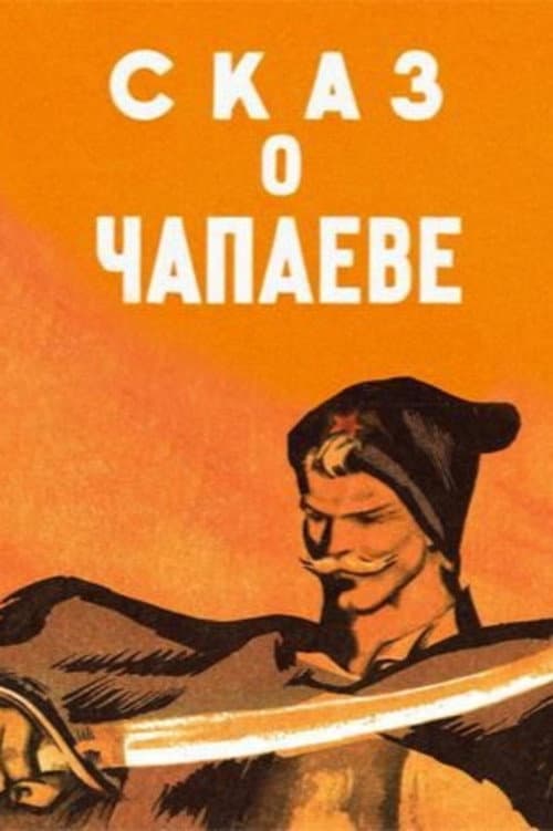 Poster for The Tale of Chapayev
