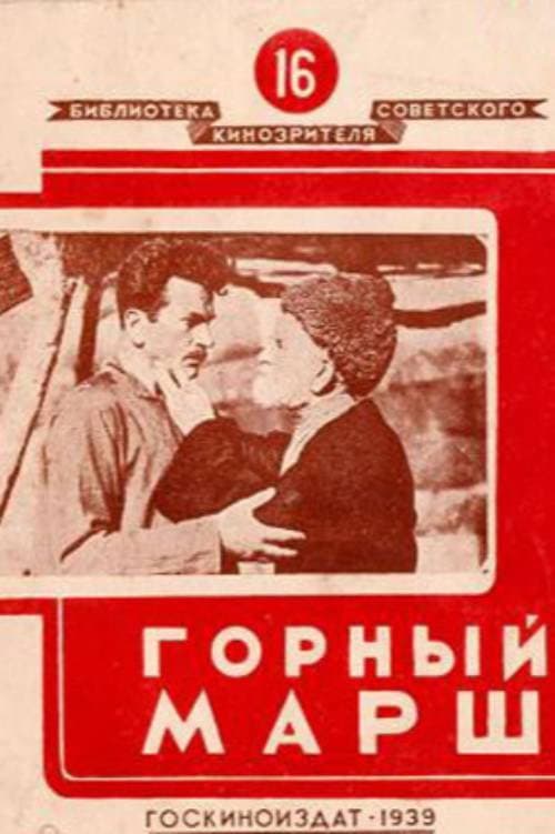 Poster for Mountainous March