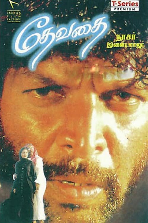 Poster for Devathai