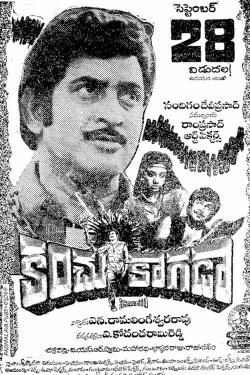 Poster for Kanchu Kaagada